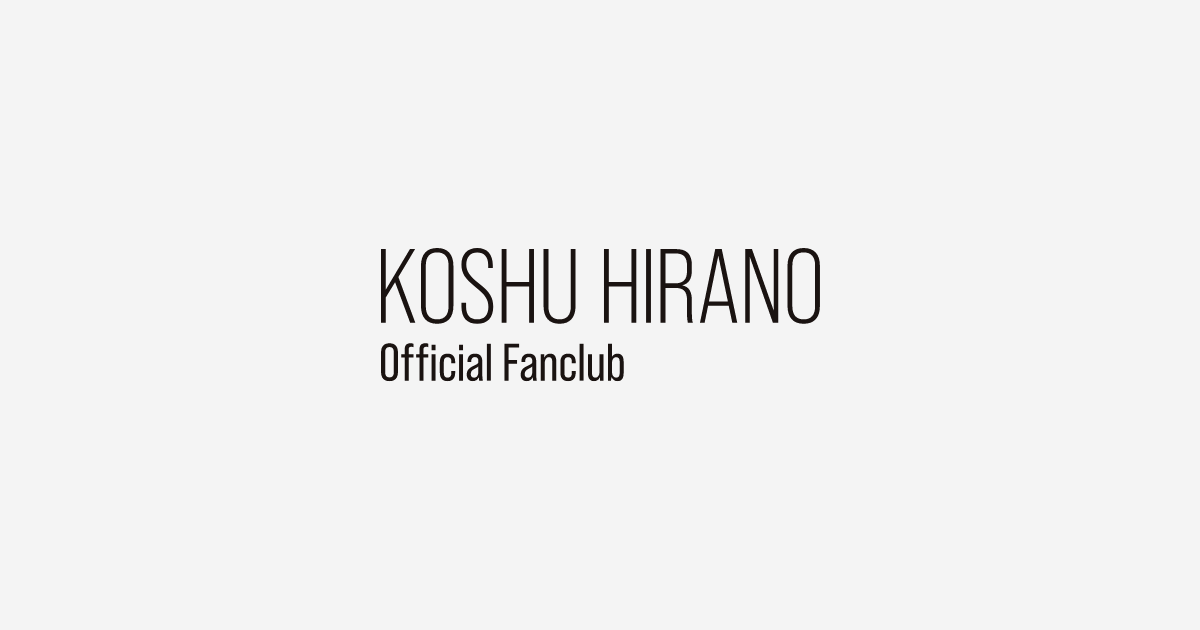 平野宏周 KOSHU HIRANO Official Fanclub
