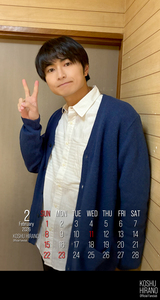 2026年2月FC限定カレンダー